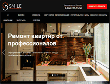 Tablet Screenshot of gk-smile.ru